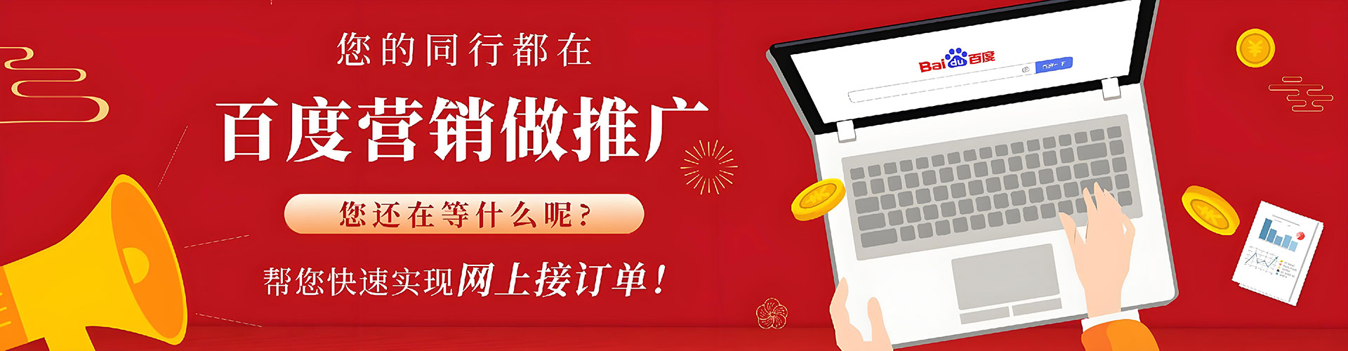 陵川百度网络推广